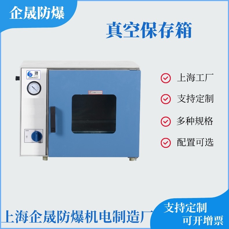 真空保存箱.jpeg