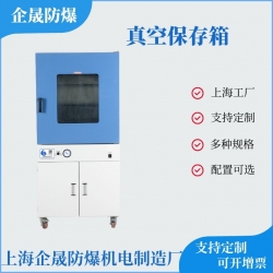 真空保存箱