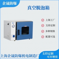 真空脱泡箱