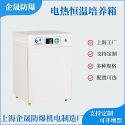电热恒温培养箱