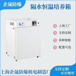 隔水恒温培养箱
