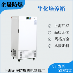 生化培养箱