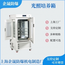 光照培养箱