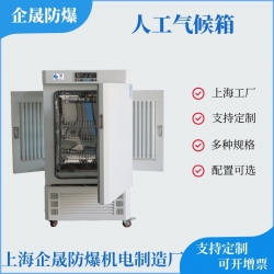 人工气候箱