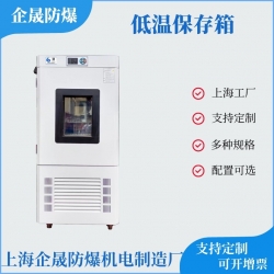 低温保存箱