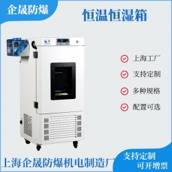 恒温恒湿箱