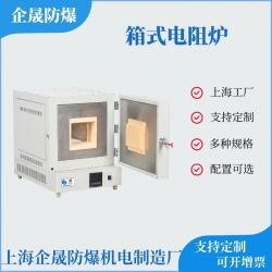 箱式电阻炉