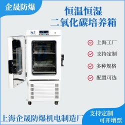 恒温恒湿二氧化碳培养箱