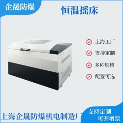 台式恒温摇床