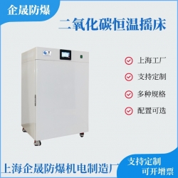 二氧化碳摇床