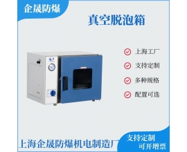 真空脱泡箱