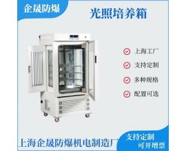 光照培养箱