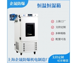 恒温恒湿箱