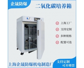 二氧化碳培养箱