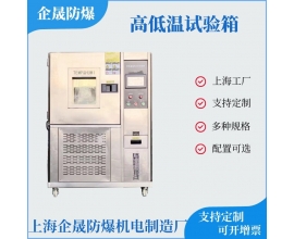 高低温试验箱