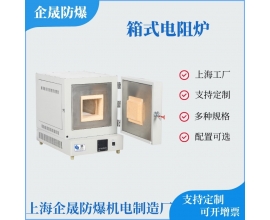 箱式电阻炉