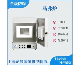 陶瓷纤维马弗炉
