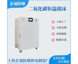 二氧化碳摇床