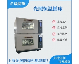 光照恒温摇床