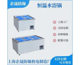 数显恒温水浴锅