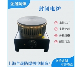 封闭电炉