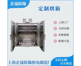 大型不锈钢烘箱卫星齿轮烤箱