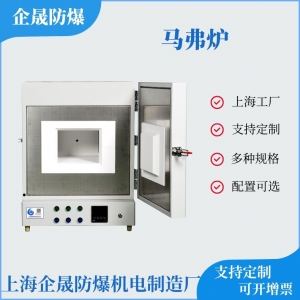 陶瓷纤维马弗炉