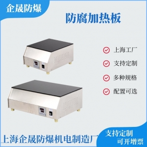 微晶玻璃加热板