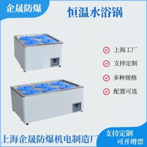数显恒温水浴锅