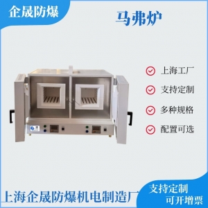 定制双温区马弗炉