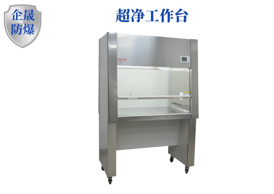 超净工作台7.jpeg