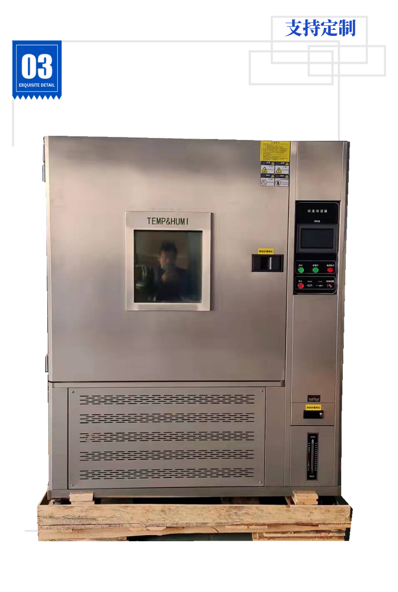 高低温试验箱14.png