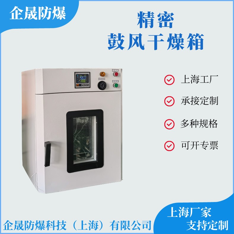 精密鼓风干燥箱的操作方法