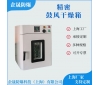 精密鼓风干燥箱的操作方法