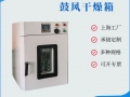 精密鼓风干燥箱的操作方法
