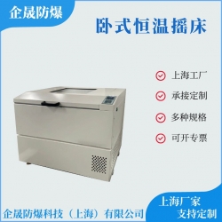 卧式恒温摇床