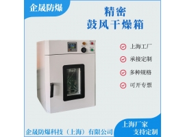 精密鼓风干燥箱的操作方法