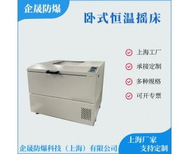 卧式恒温摇床