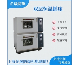 立式恒温摇床