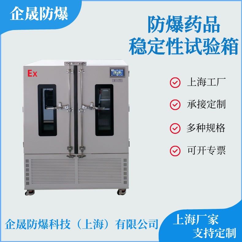 防爆药品箱1.jpg