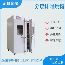 定制分层计时烘箱