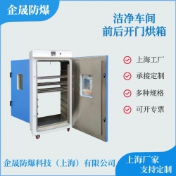 前后开门烘箱