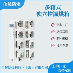 定制多箱式独立控温烘箱