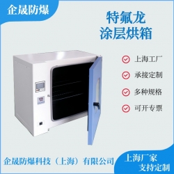 特氟龙涂层烘箱