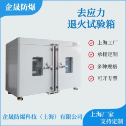 去应力试验箱