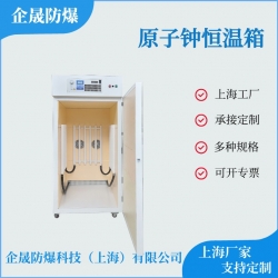 定制原子钟恒温箱