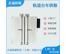 定制轨道台车烘箱