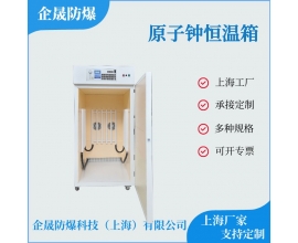 定制原子钟恒温箱